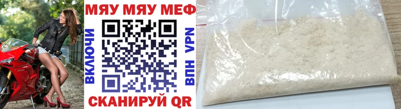 МЕФ mephedrone  купить закладку  Калтан 